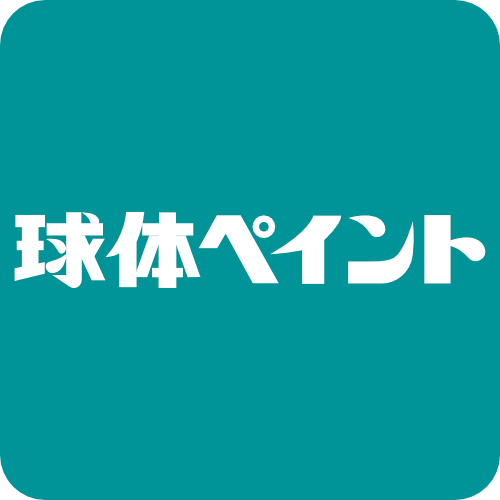 Kyutai Paint｜球体ペイント
